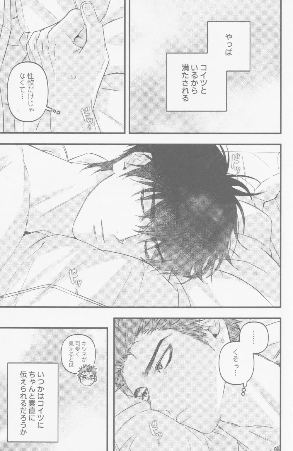 D-DAY Page.31