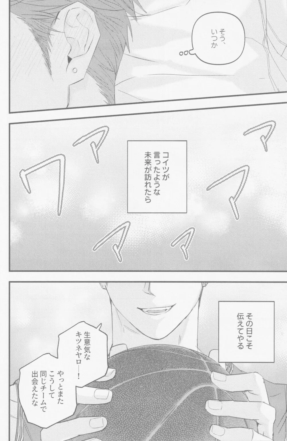 D-DAY Page.32