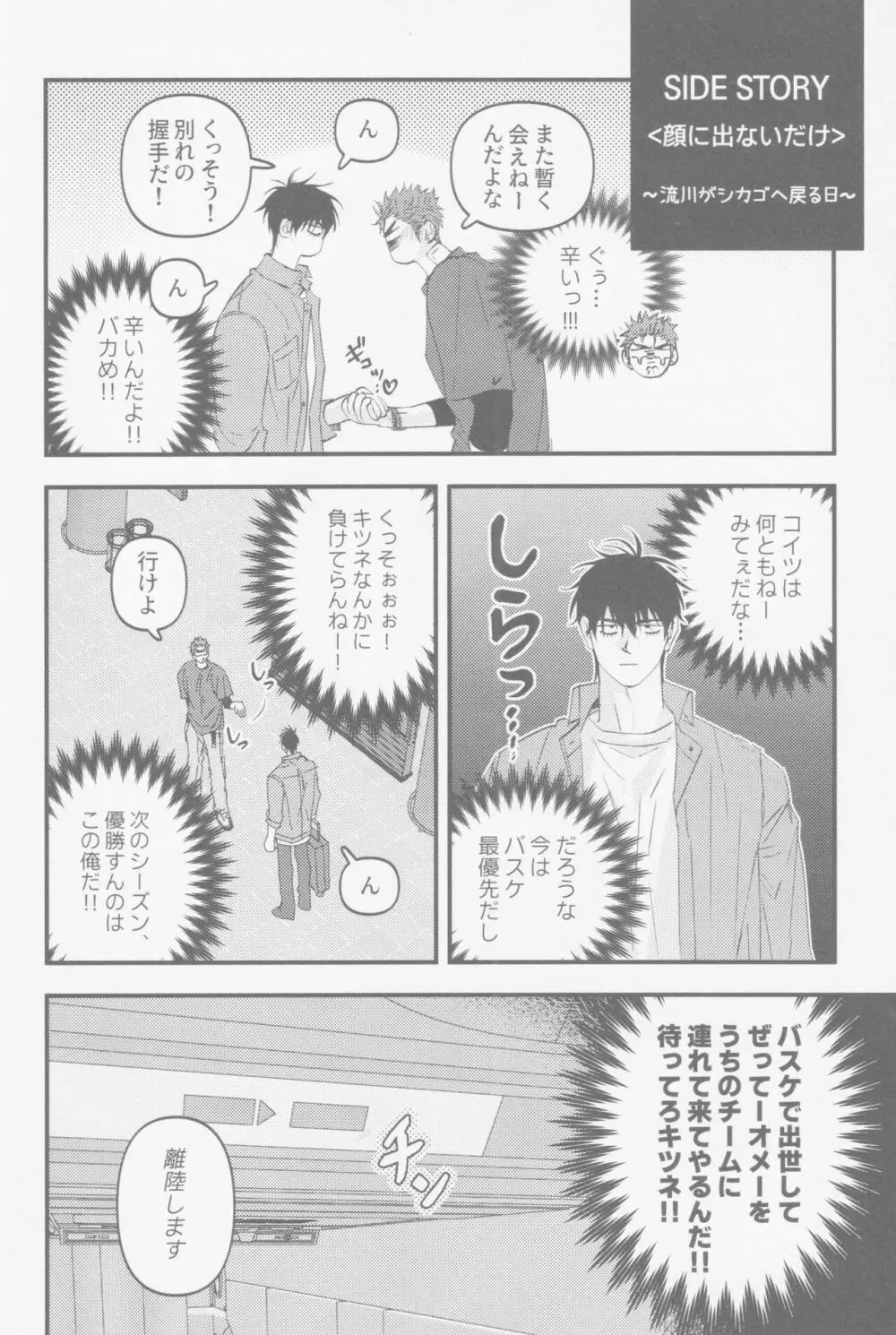 D-DAY Page.36