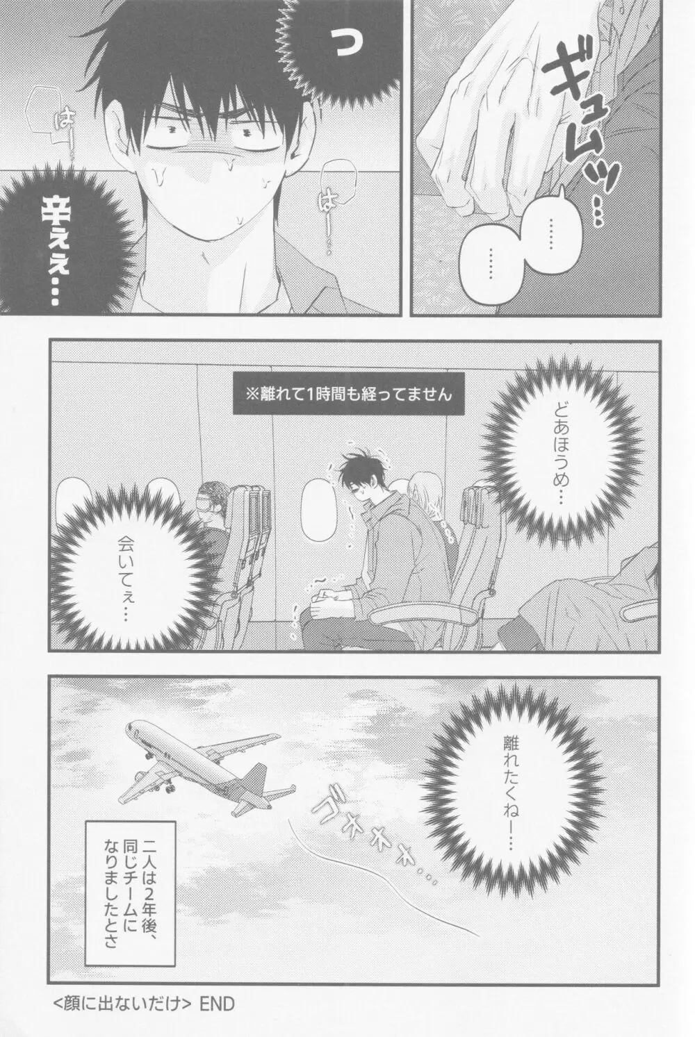 D-DAY Page.37
