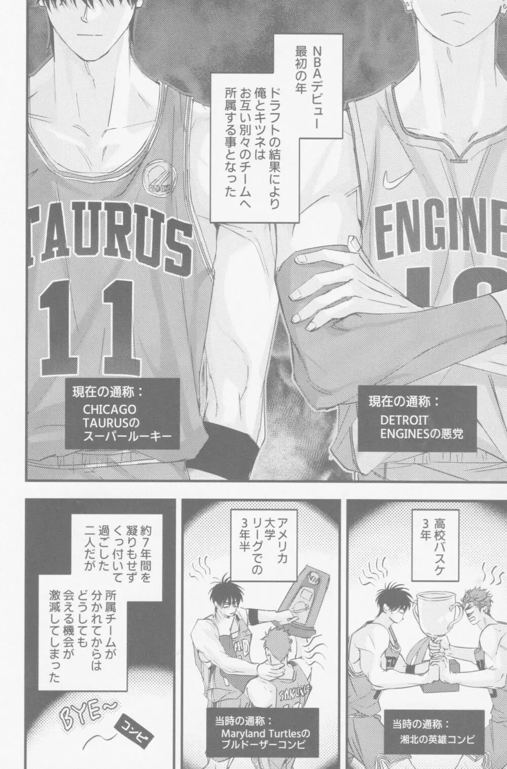 D-DAY Page.6