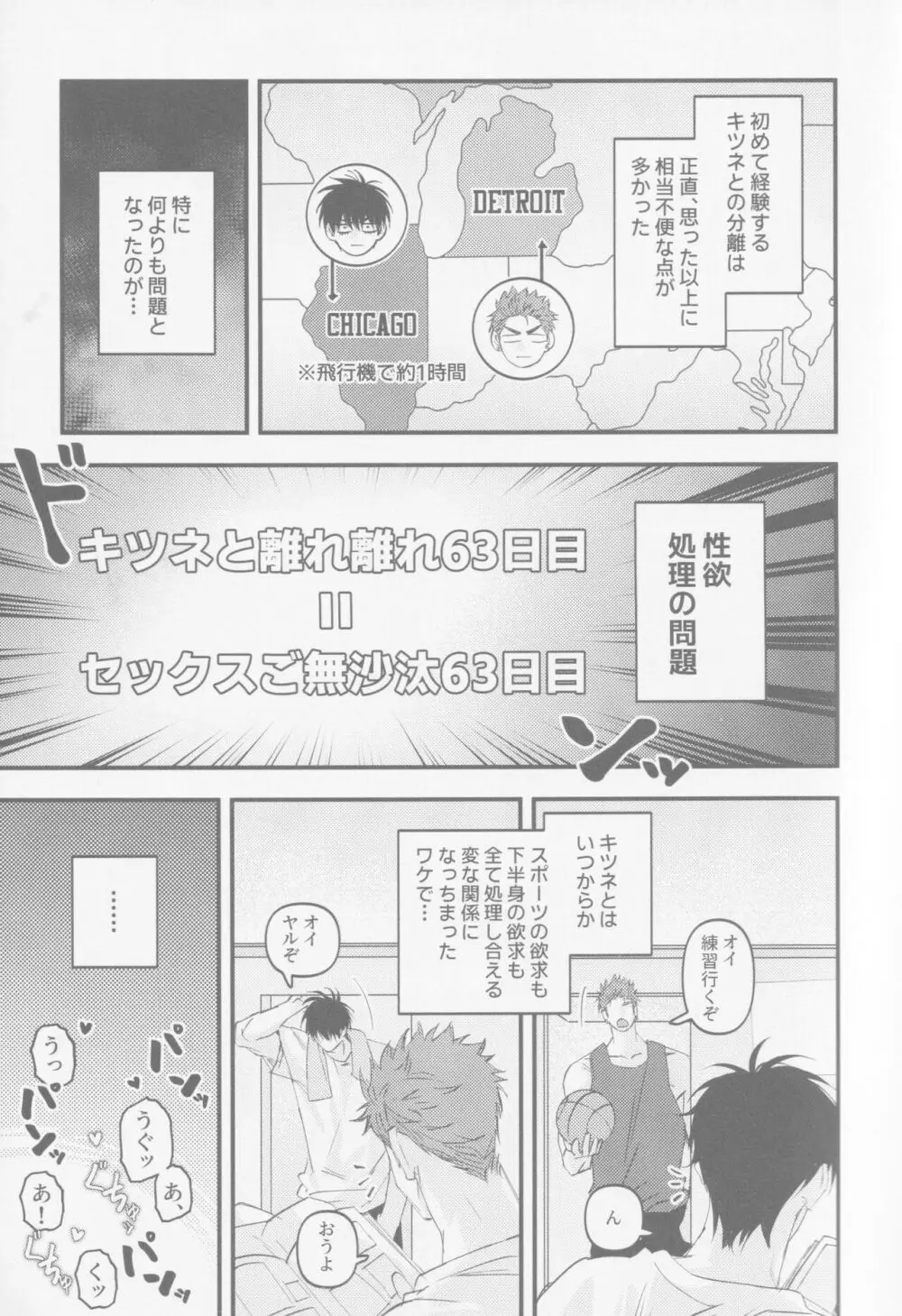 D-DAY Page.7