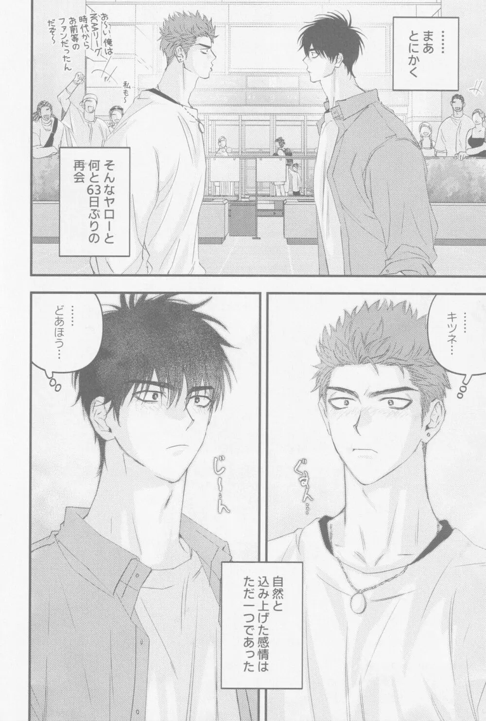 D-DAY Page.8