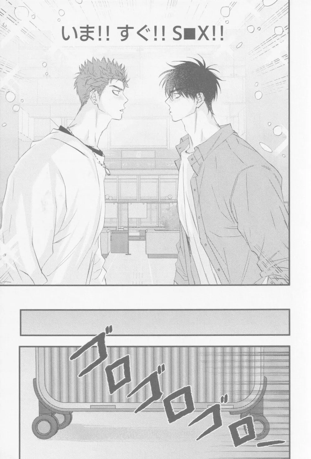 D-DAY Page.9