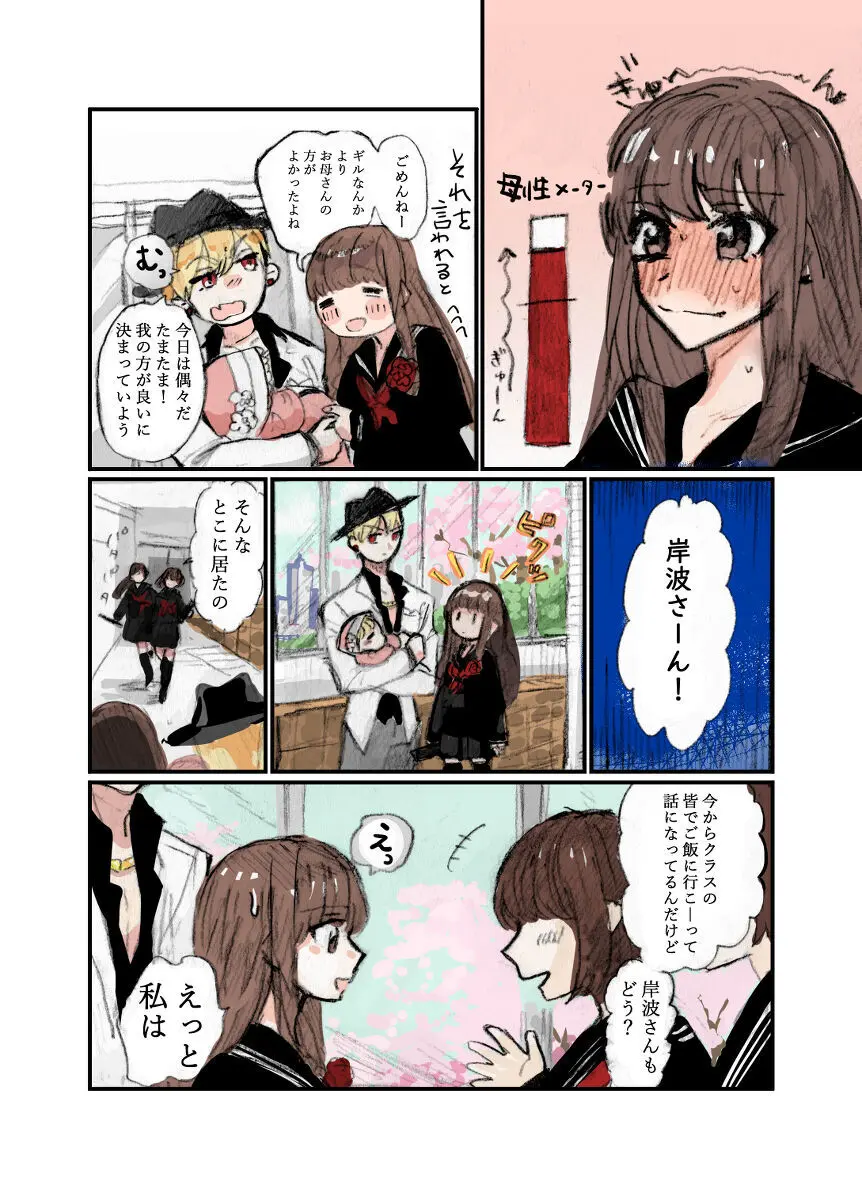 Kin jo shu rogu ⑪[ fate extra) Page.16