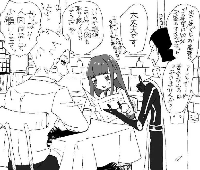 Kin jo shu rogu ⑪[ fate extra) Page.28