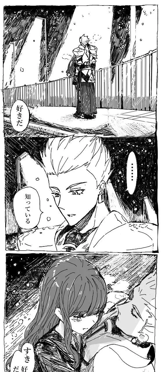 Kin jo shu rogu ⑪[ fate extra) Page.4