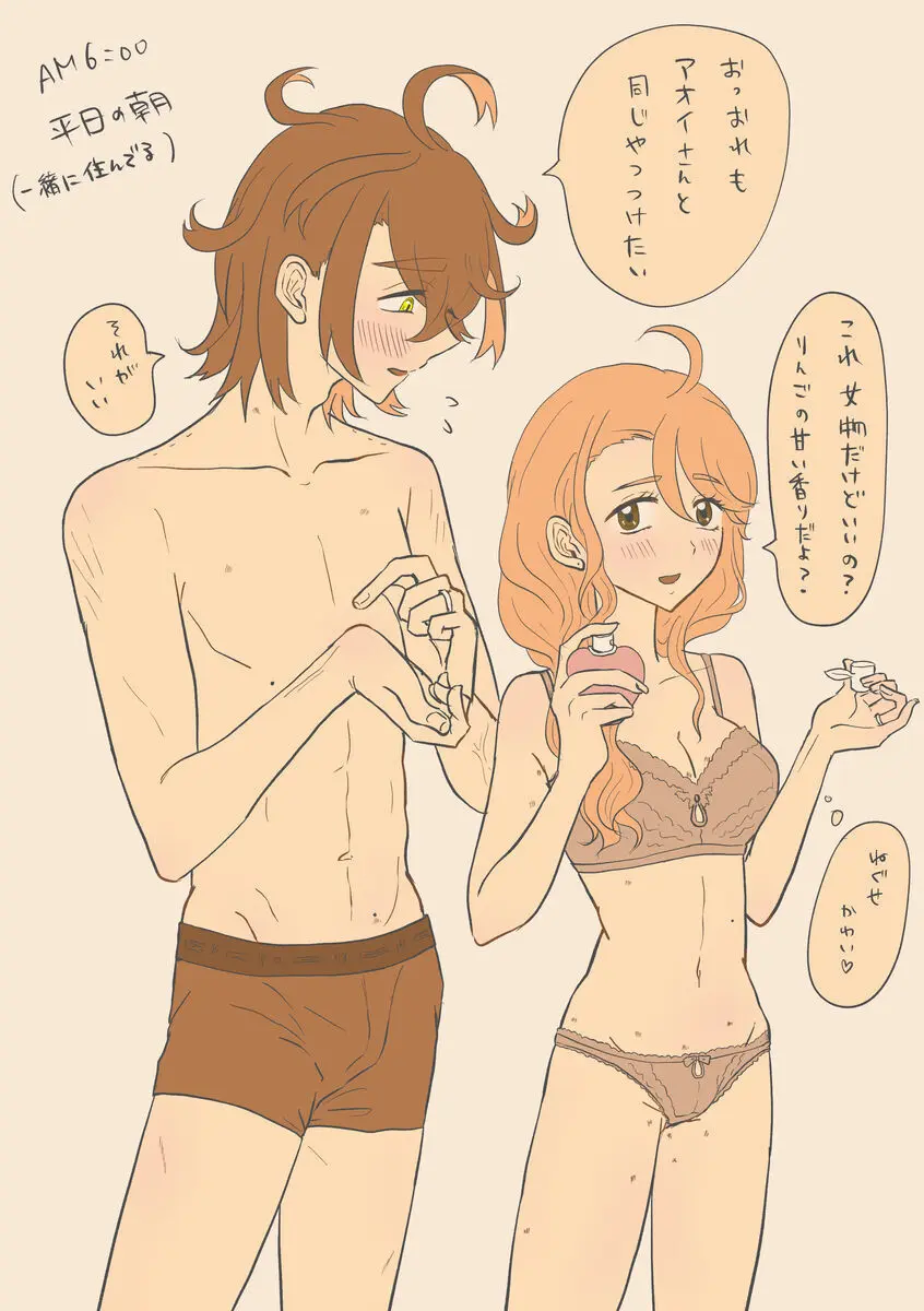 `Saenai buka wa 〜' settei rafu toka rakugaki-dzume Page.19