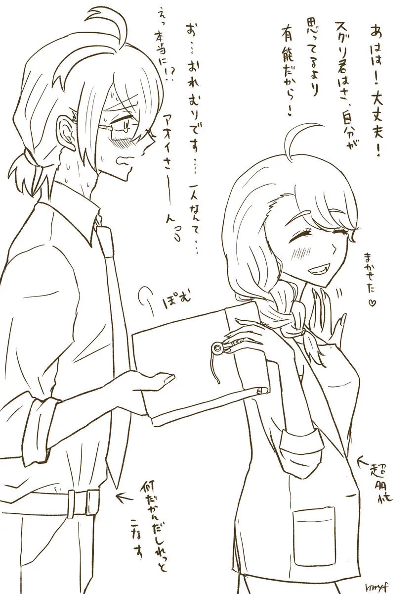 `Saenai buka wa 〜' settei rafu toka rakugaki-dzume Page.3