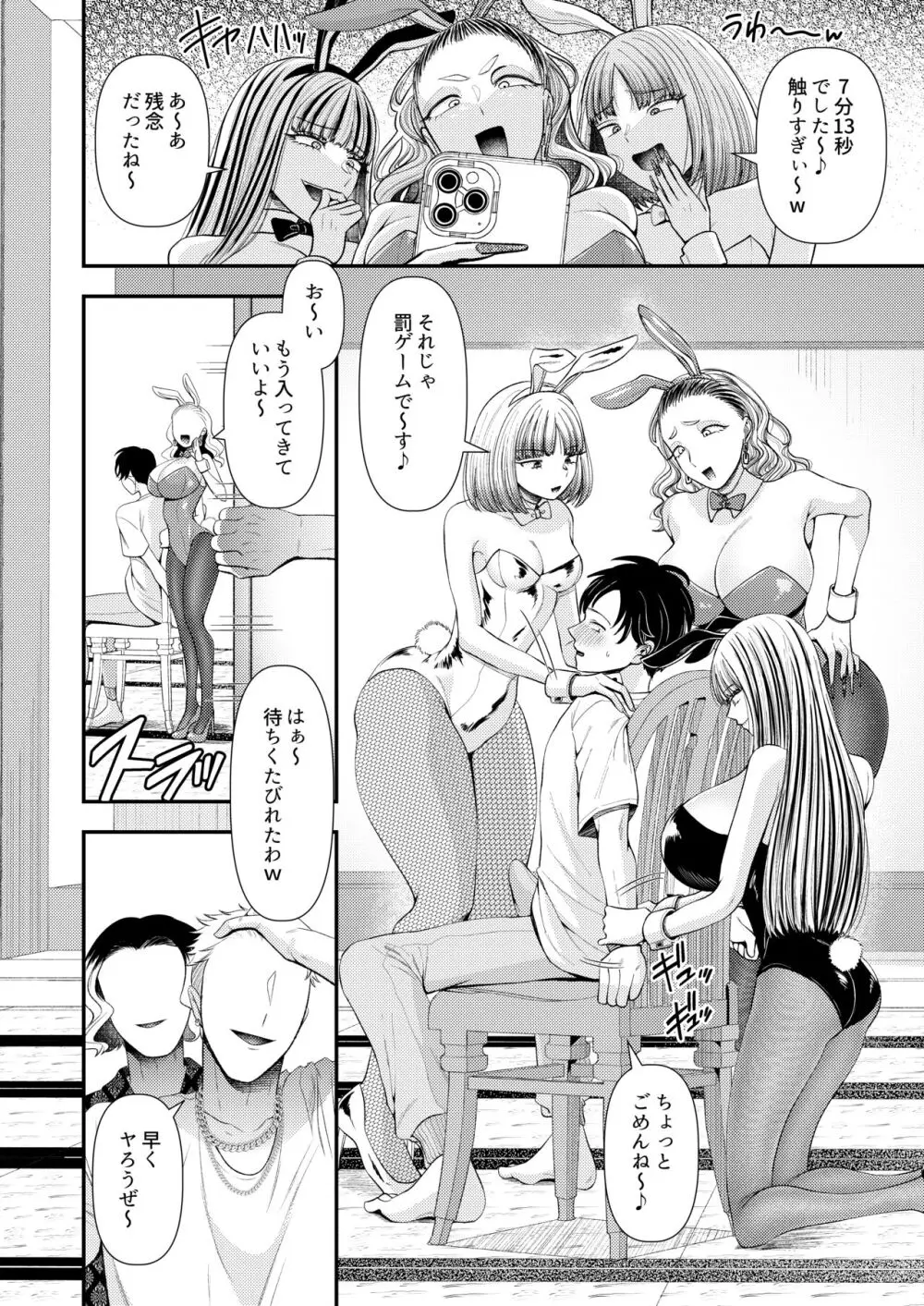 M男向け 雑誌風同人誌 独特のMagazine Vol.10 Page.14