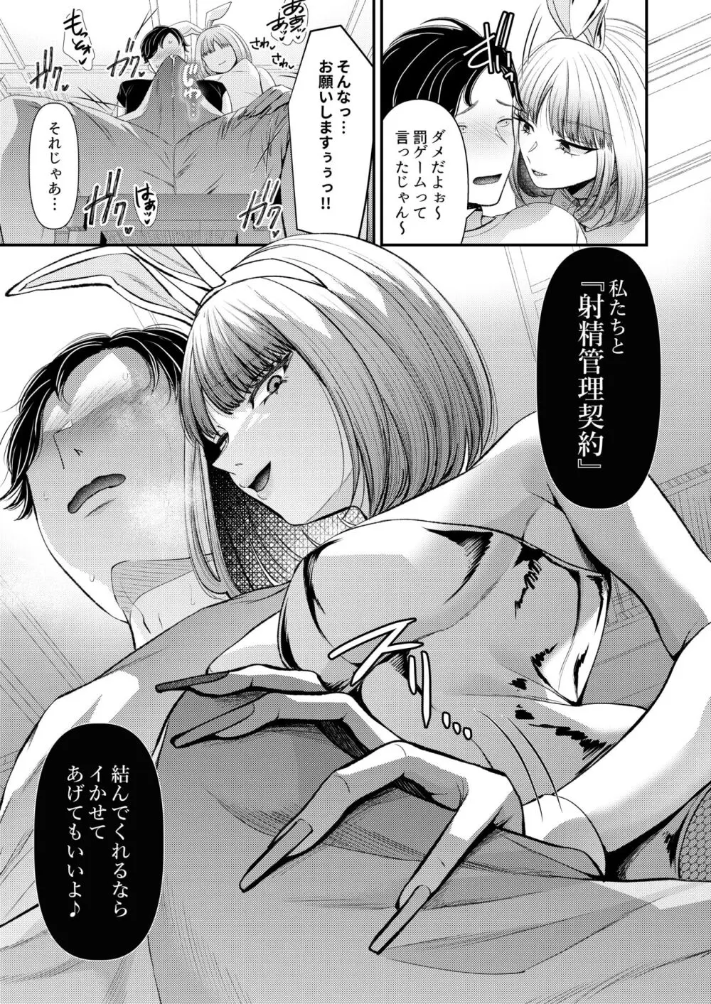 M男向け 雑誌風同人誌 独特のMagazine Vol.10 Page.16