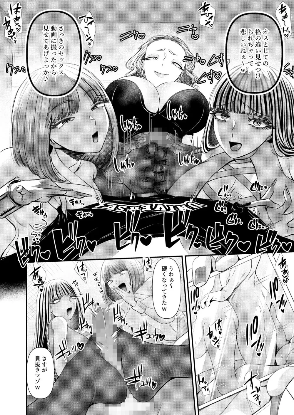M男向け 雑誌風同人誌 独特のMagazine Vol.10 Page.31