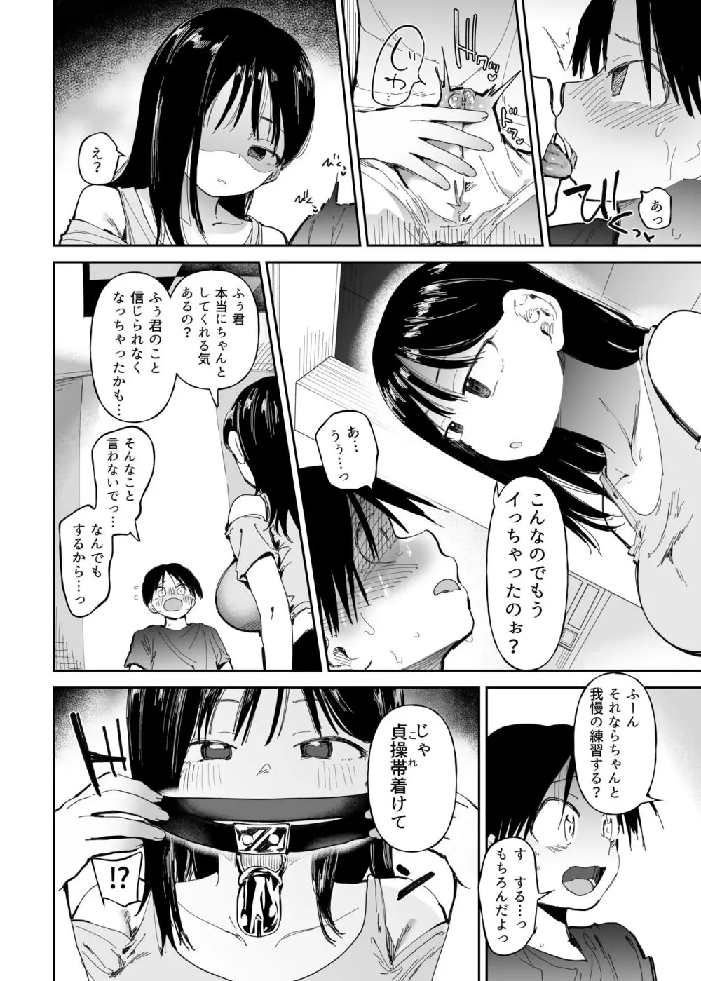 M男向け 雑誌風同人誌 独特のMagazine Vol.10 Page.48