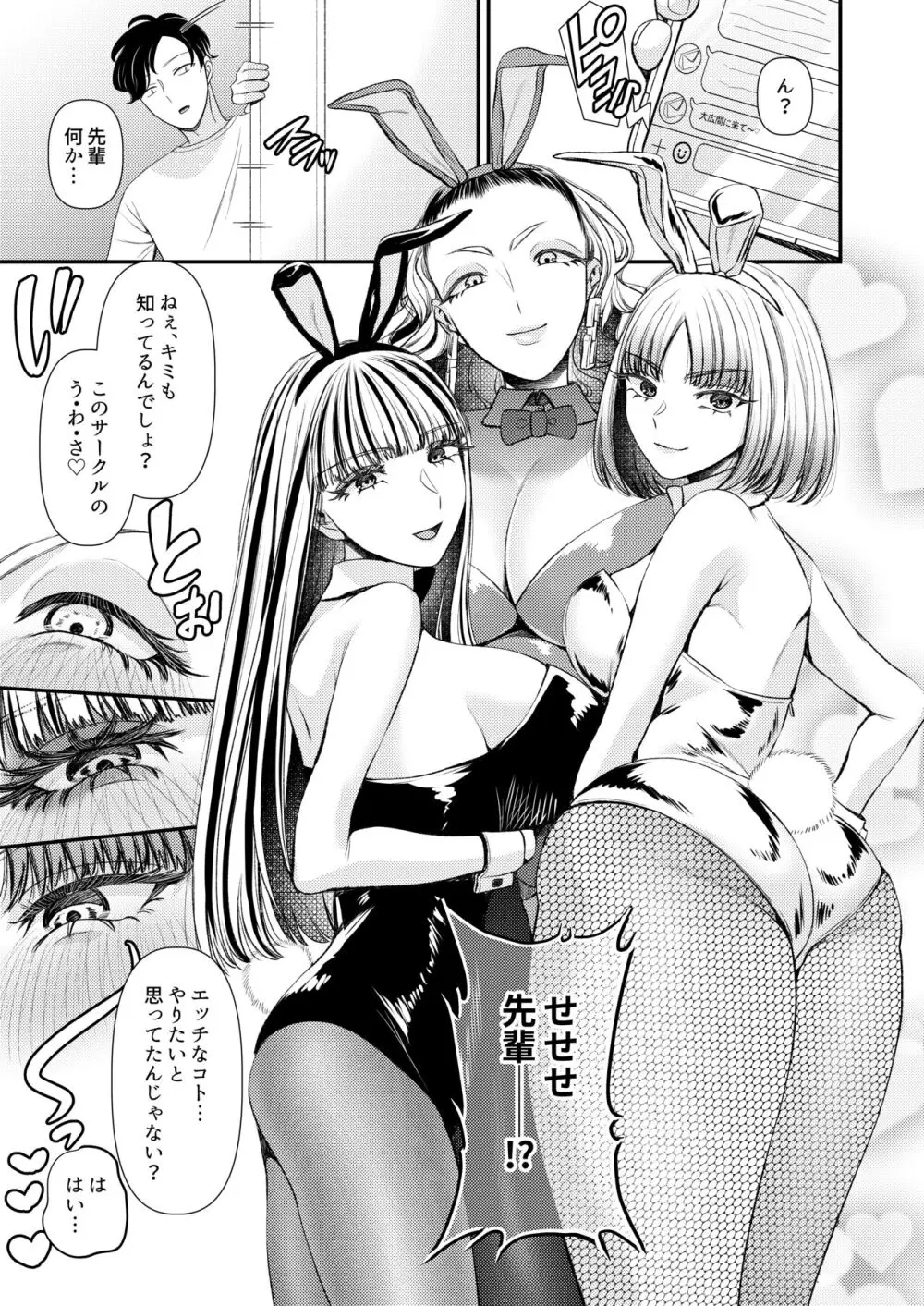 M男向け 雑誌風同人誌 独特のMagazine Vol.10 Page.5