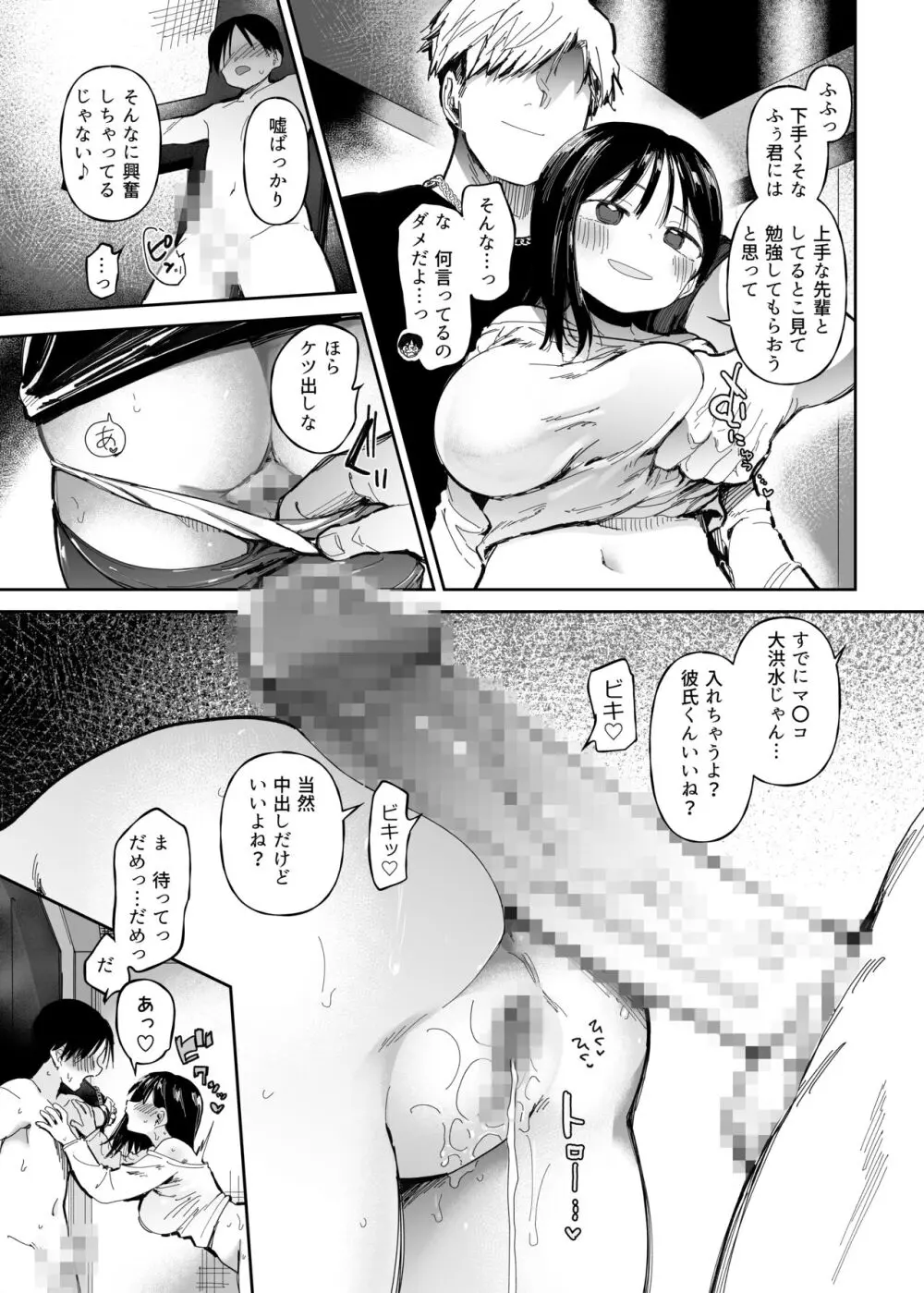 M男向け 雑誌風同人誌 独特のMagazine Vol.10 Page.53