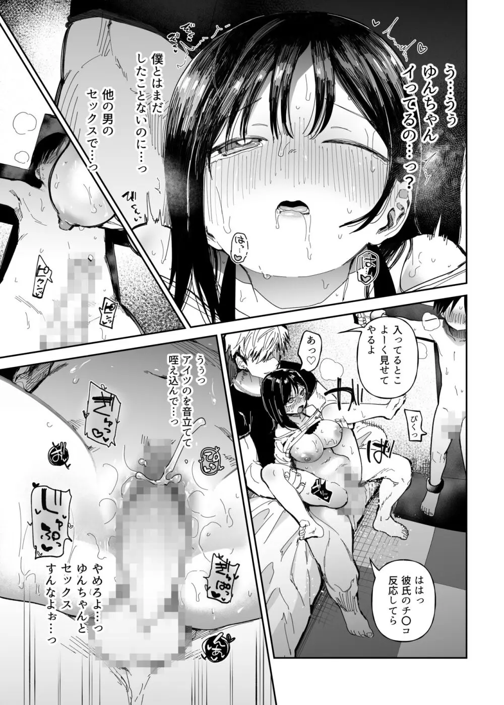M男向け 雑誌風同人誌 独特のMagazine Vol.10 Page.55