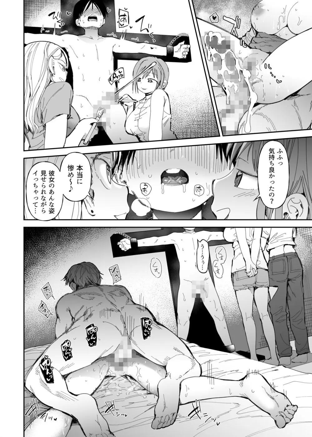 M男向け 雑誌風同人誌 独特のMagazine Vol.10 Page.58