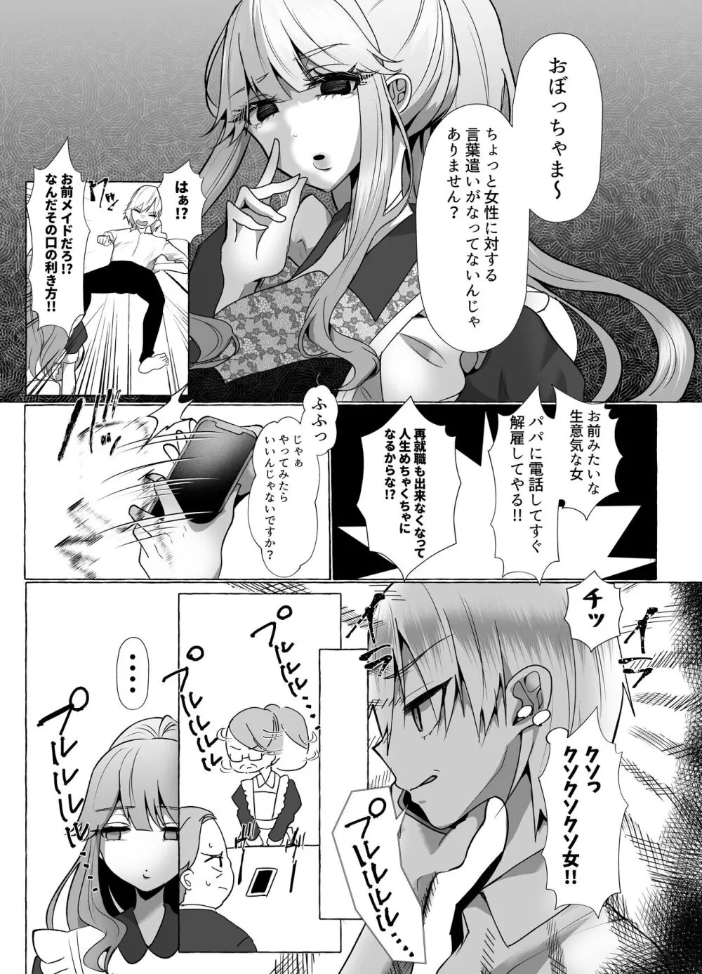 M男向け 雑誌風同人誌 独特のMagazine Vol.10 Page.64