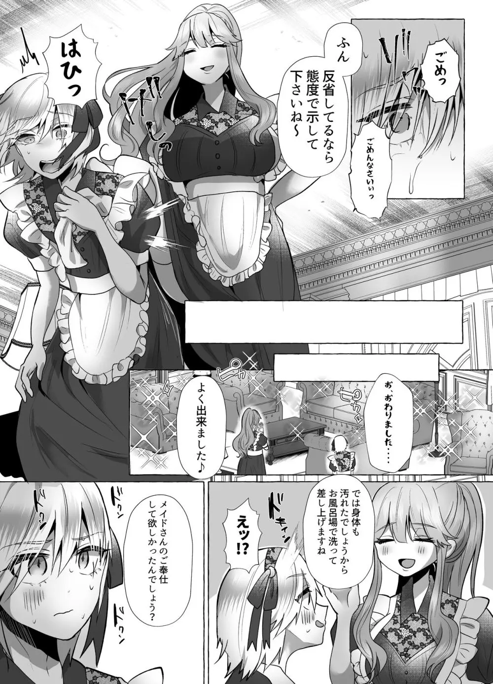 M男向け 雑誌風同人誌 独特のMagazine Vol.10 Page.68