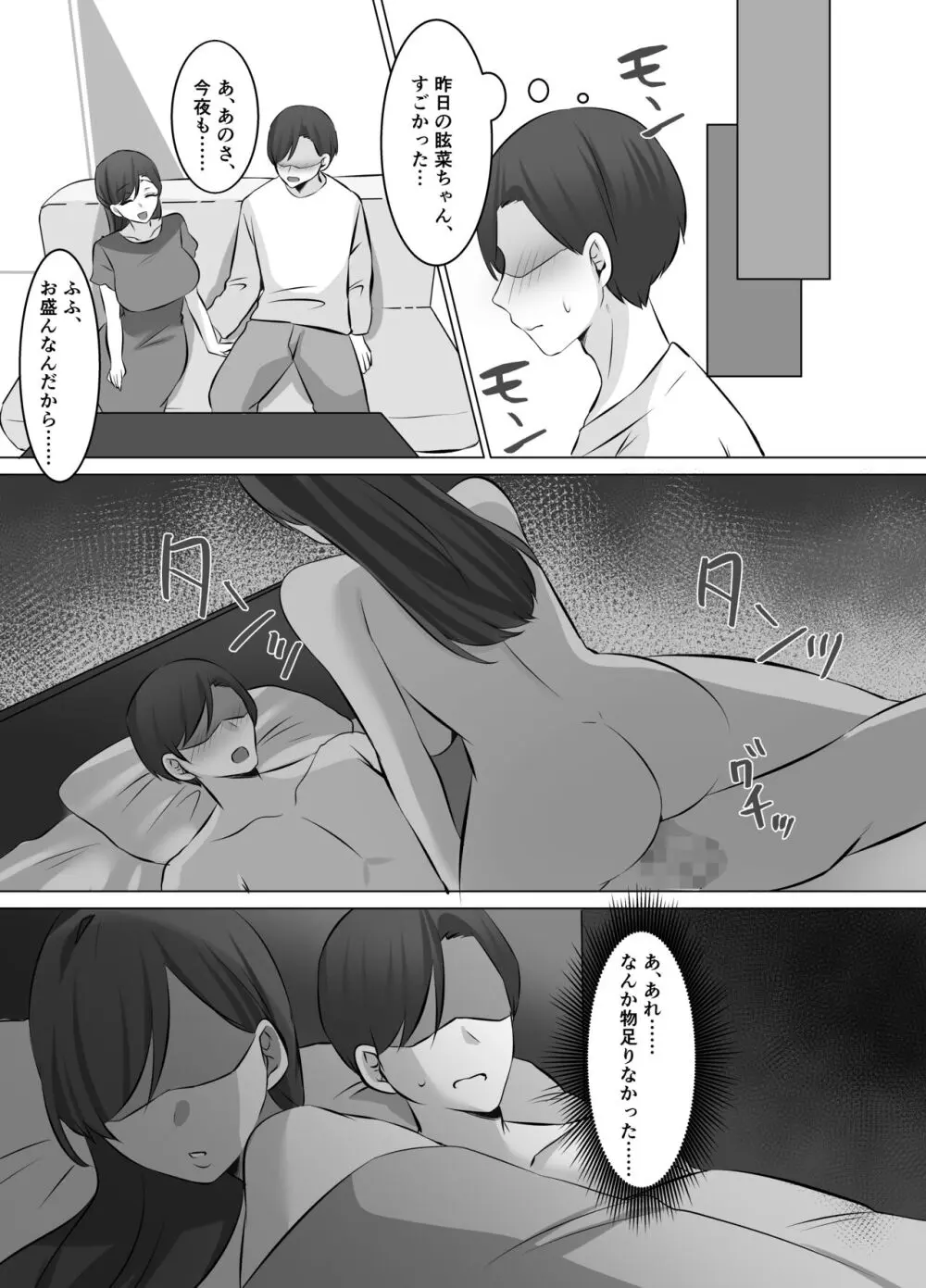 M男向け 雑誌風同人誌 独特のMagazine Vol.10 Page.86