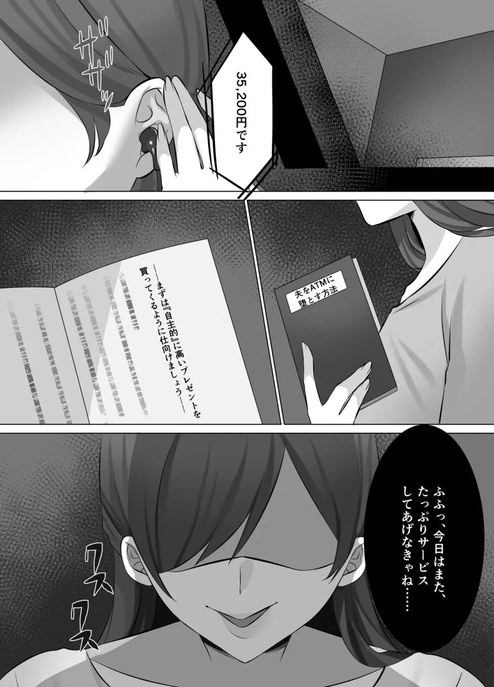 M男向け 雑誌風同人誌 独特のMagazine Vol.10 Page.89