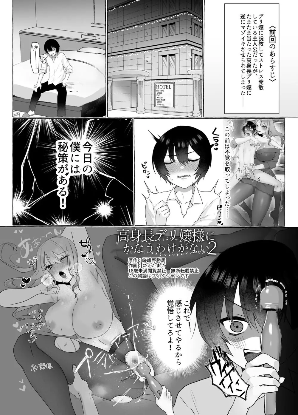 M男向け 雑誌風同人誌 独特のMagazine Vol.10 Page.93