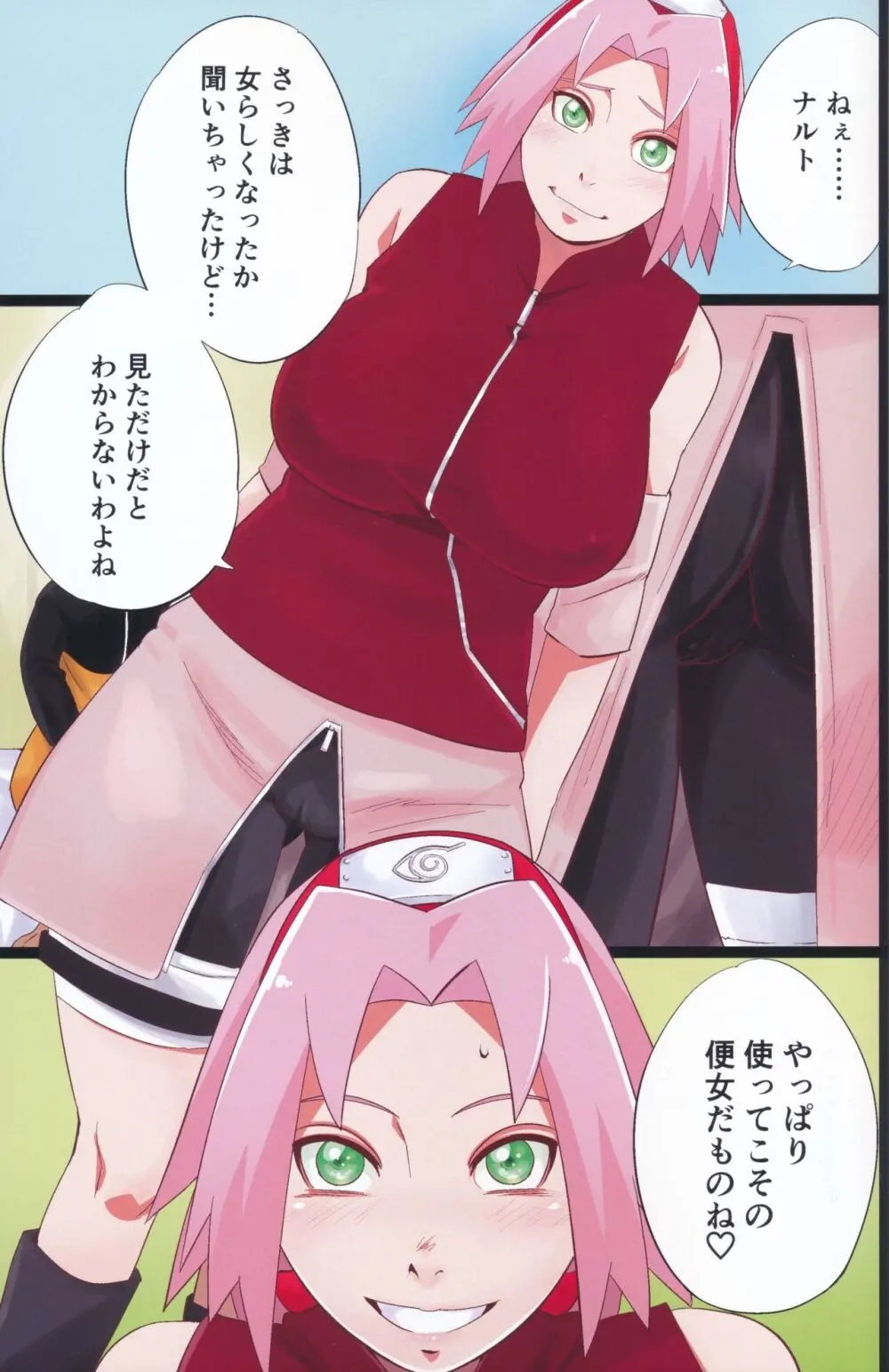 NARUTO PINK 104 Page.2