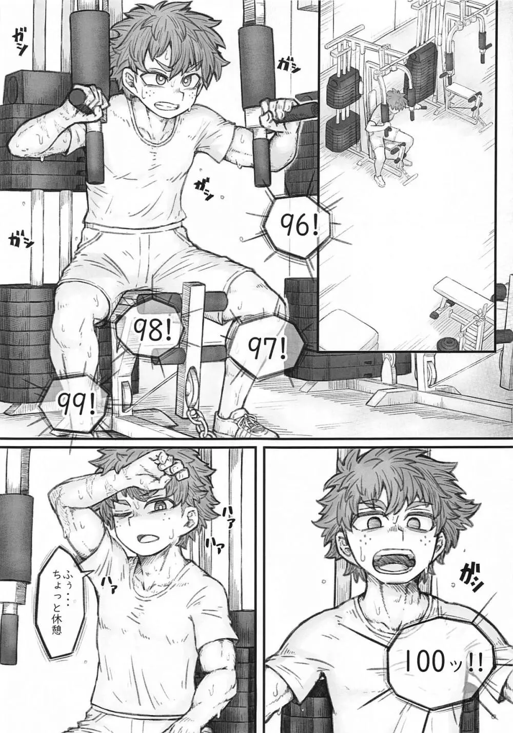 MIRKO'S ESTRUS MUSCLE TRANING Page.2