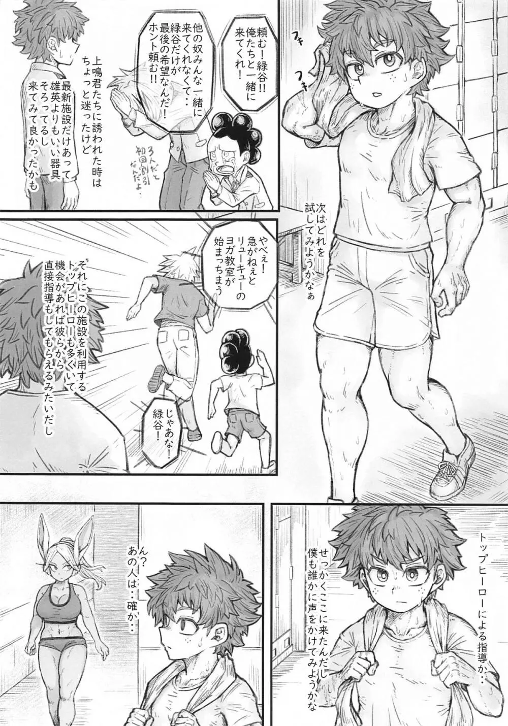 MIRKO'S ESTRUS MUSCLE TRANING Page.3