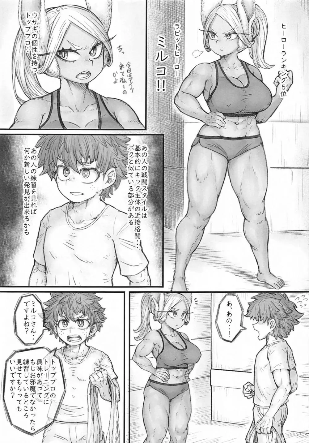 MIRKO'S ESTRUS MUSCLE TRANING Page.4