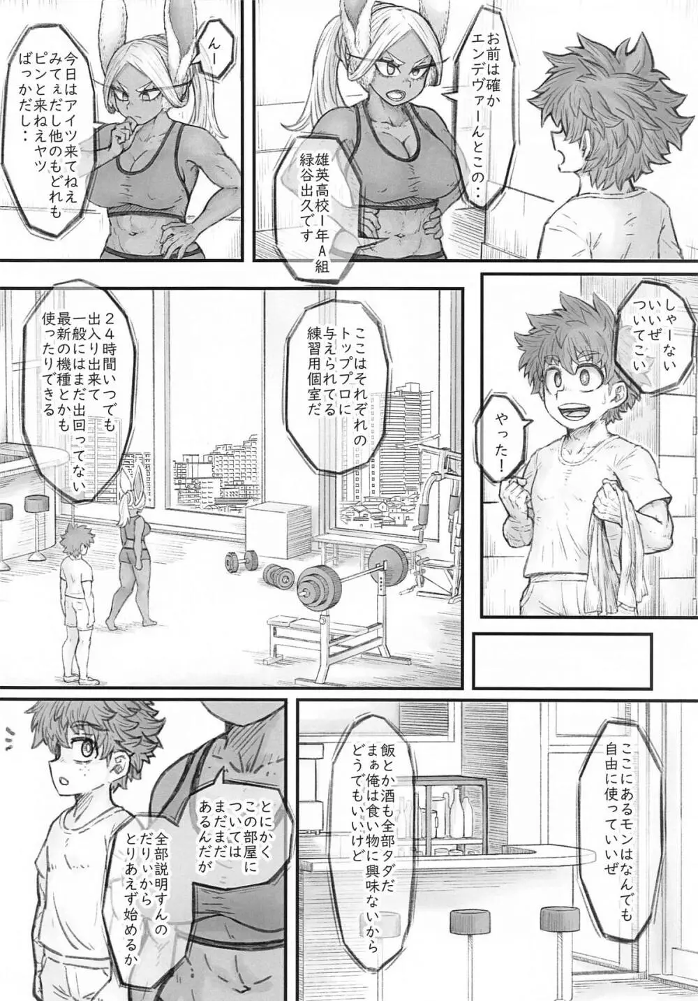 MIRKO'S ESTRUS MUSCLE TRANING Page.5