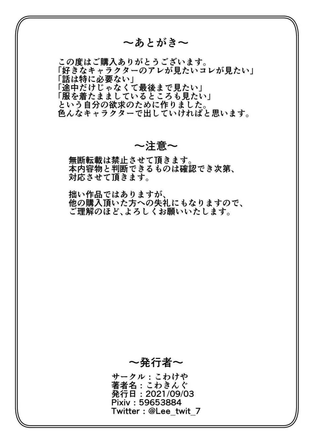 ポチ袋. 17 Page.110