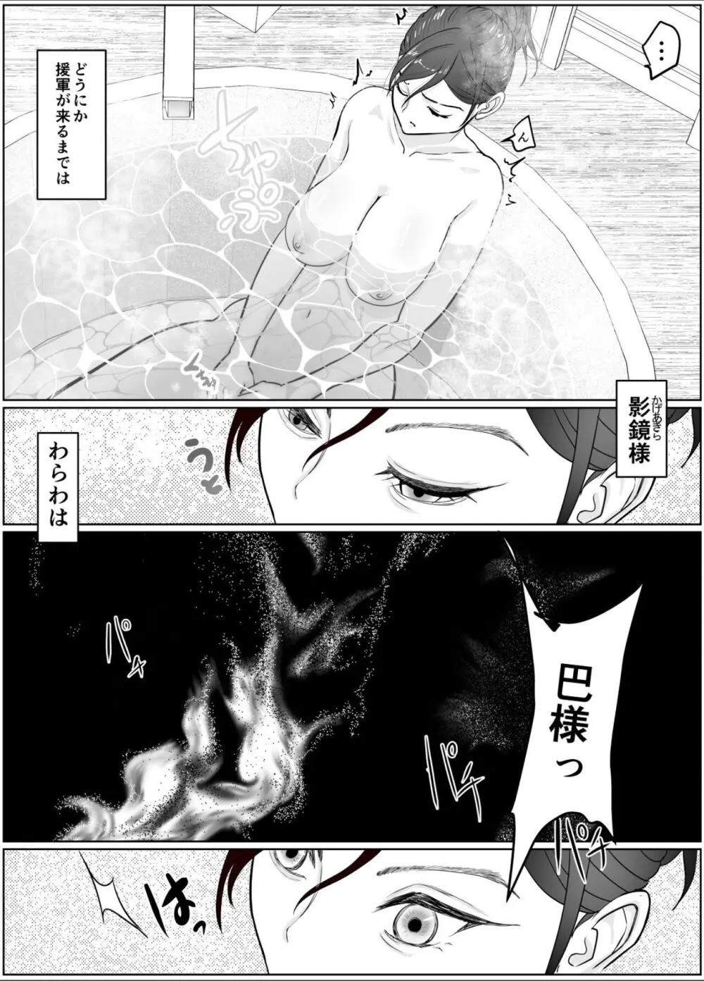 女侍が雑魚に負けました Page.10