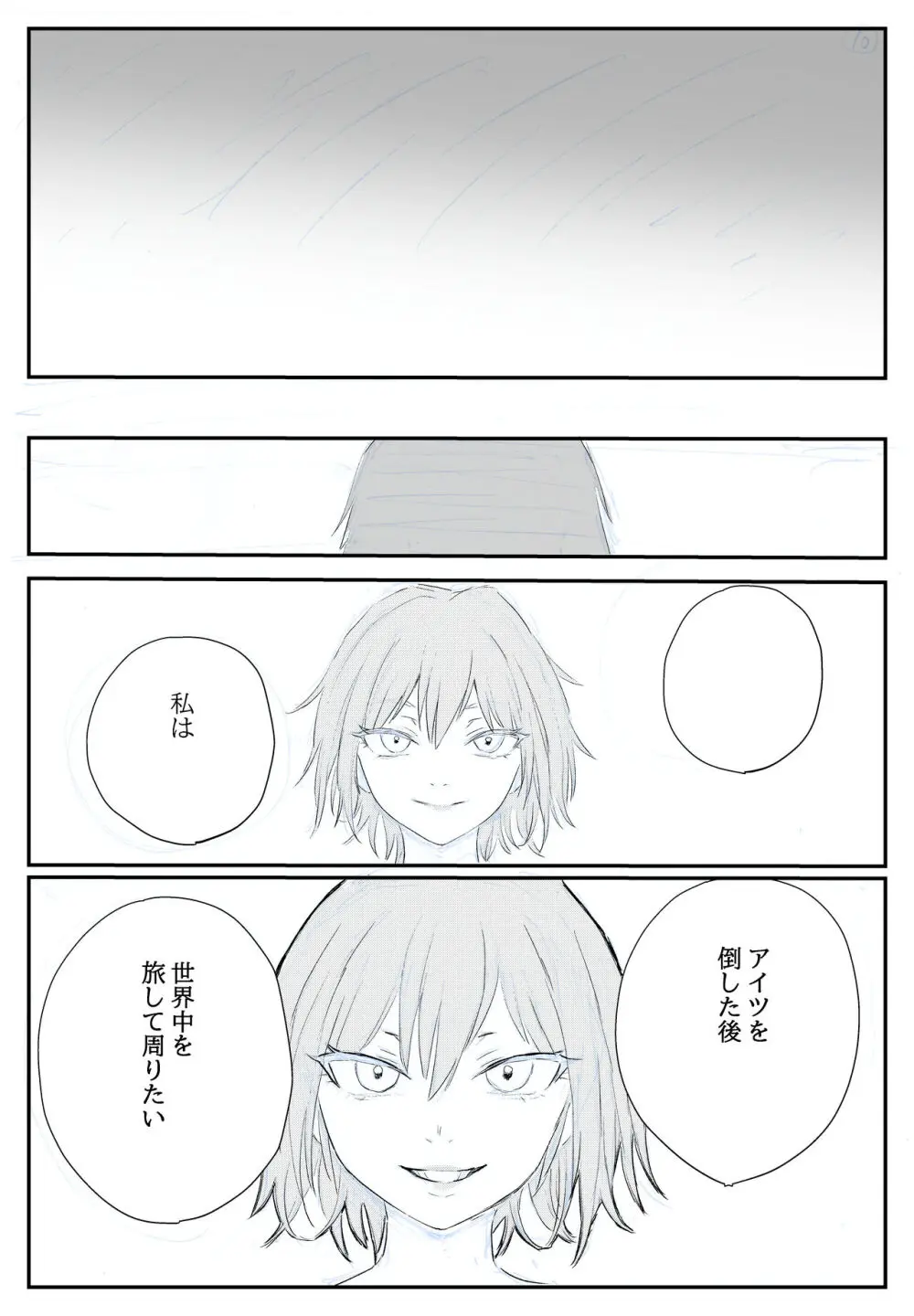 最ツヨ女剣士が〇〇〇 〜野盗の欲望に堕ちる〜 Page.11