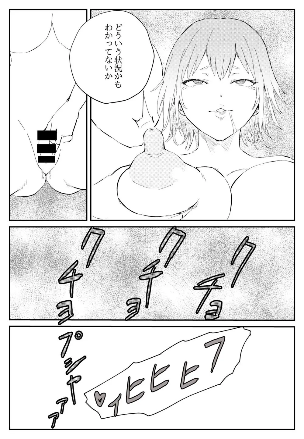 最ツヨ女剣士が〇〇〇 〜野盗の欲望に堕ちる〜 Page.15