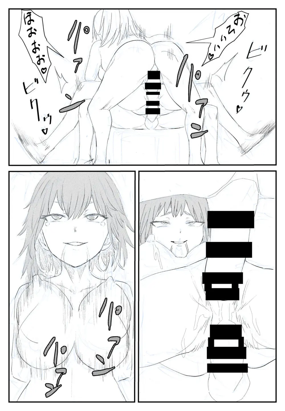 最ツヨ女剣士が〇〇〇 〜野盗の欲望に堕ちる〜 Page.19