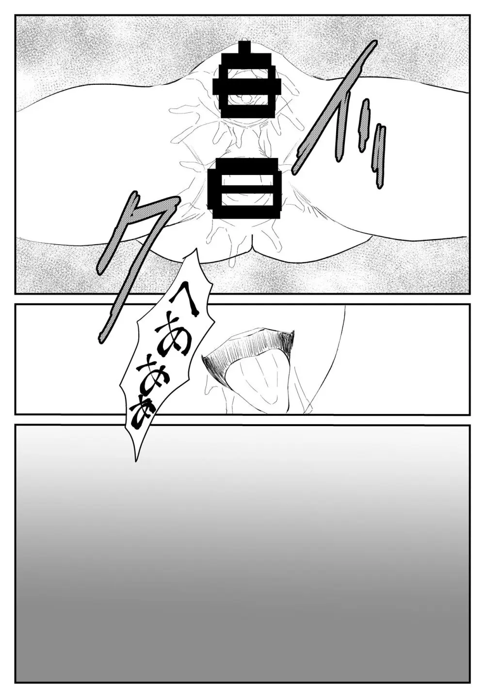 最ツヨ女剣士が〇〇〇 〜野盗の欲望に堕ちる〜 Page.20