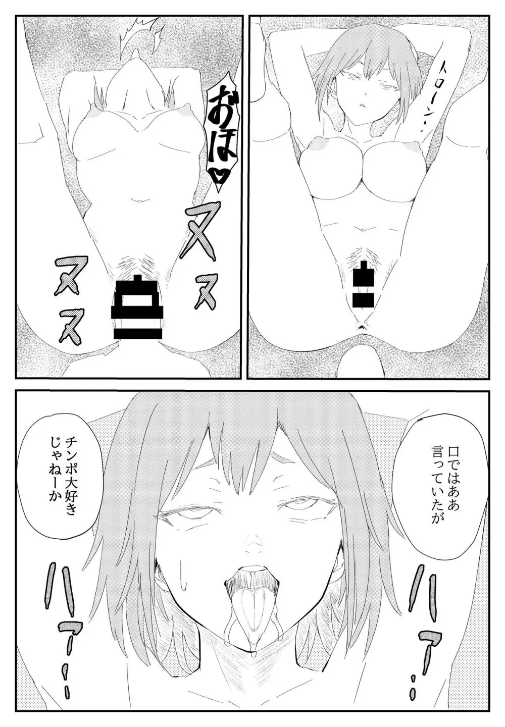 最ツヨ女剣士が〇〇〇 〜野盗の欲望に堕ちる〜 Page.31
