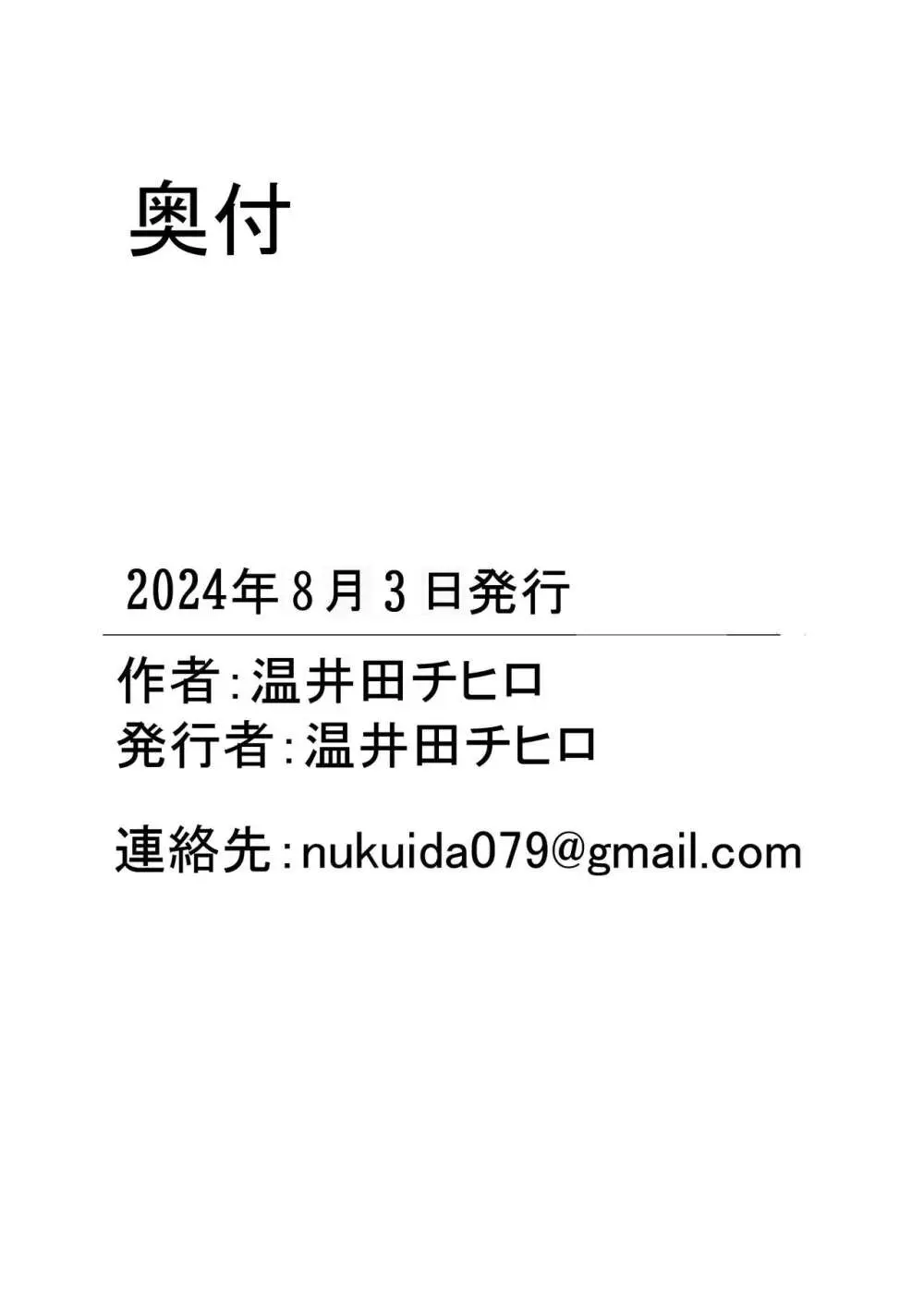 最ツヨ女剣士が〇〇〇 〜野盗の欲望に堕ちる〜 Page.36