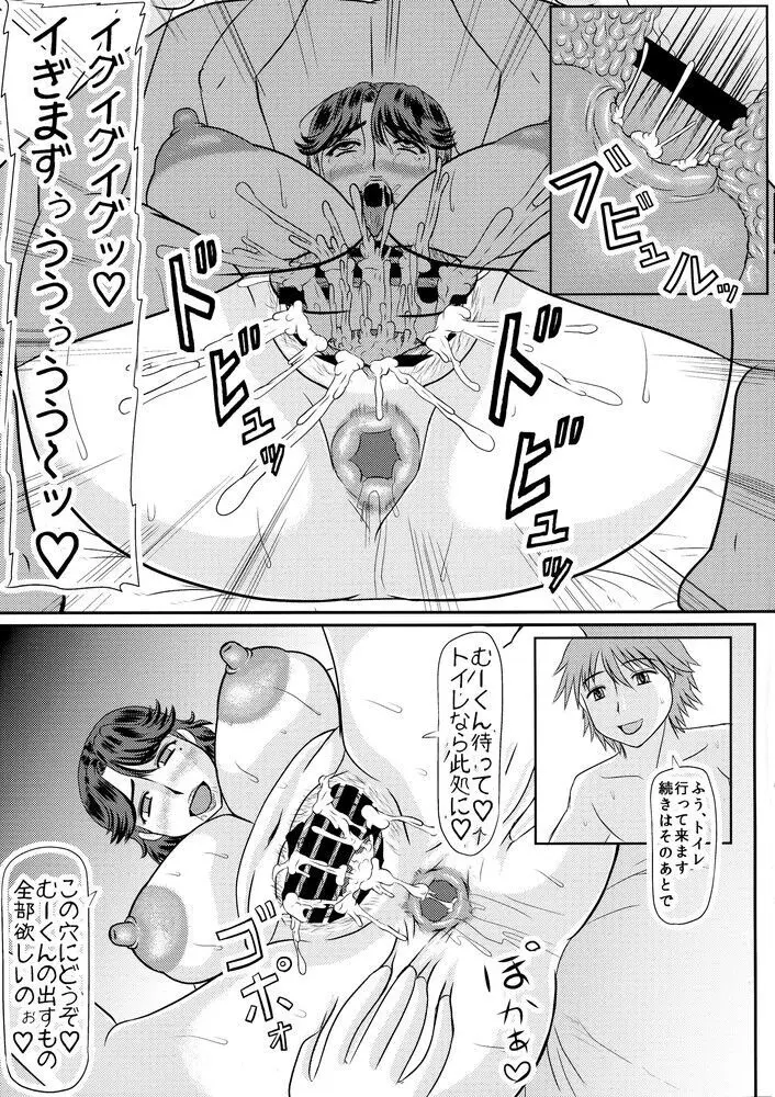 Ashitaba-San Chi No Mukogurashi Chapter 1 Page.19