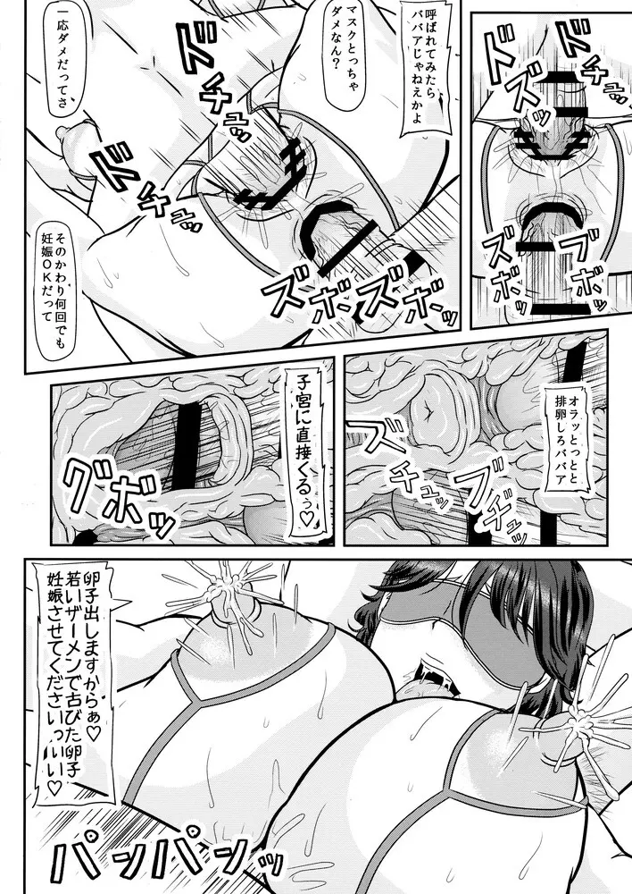 Ashitaba-San Chi No Mukogurashi Page.102