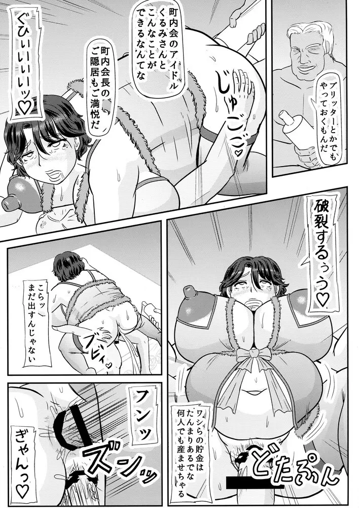 Ashitaba-San Chi No Mukogurashi Page.105