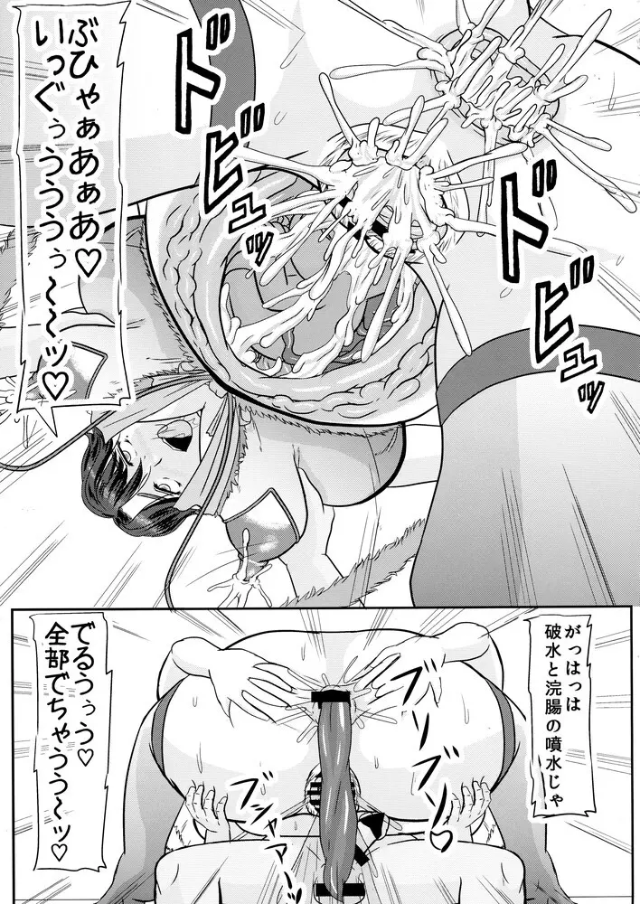 Ashitaba-San Chi No Mukogurashi Page.107
