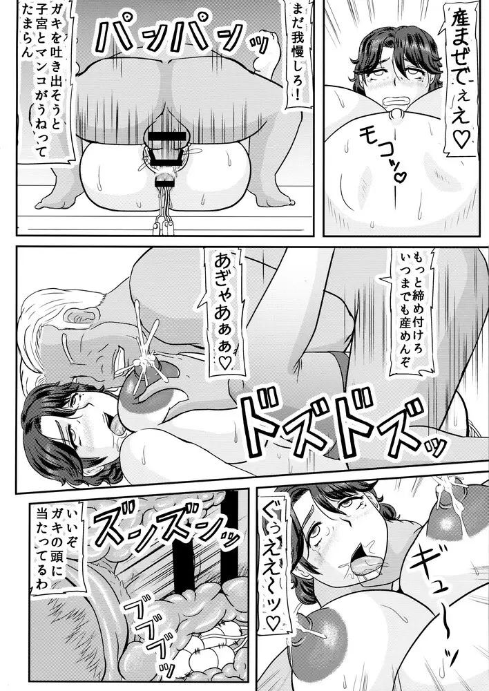 Ashitaba-San Chi No Mukogurashi Page.108