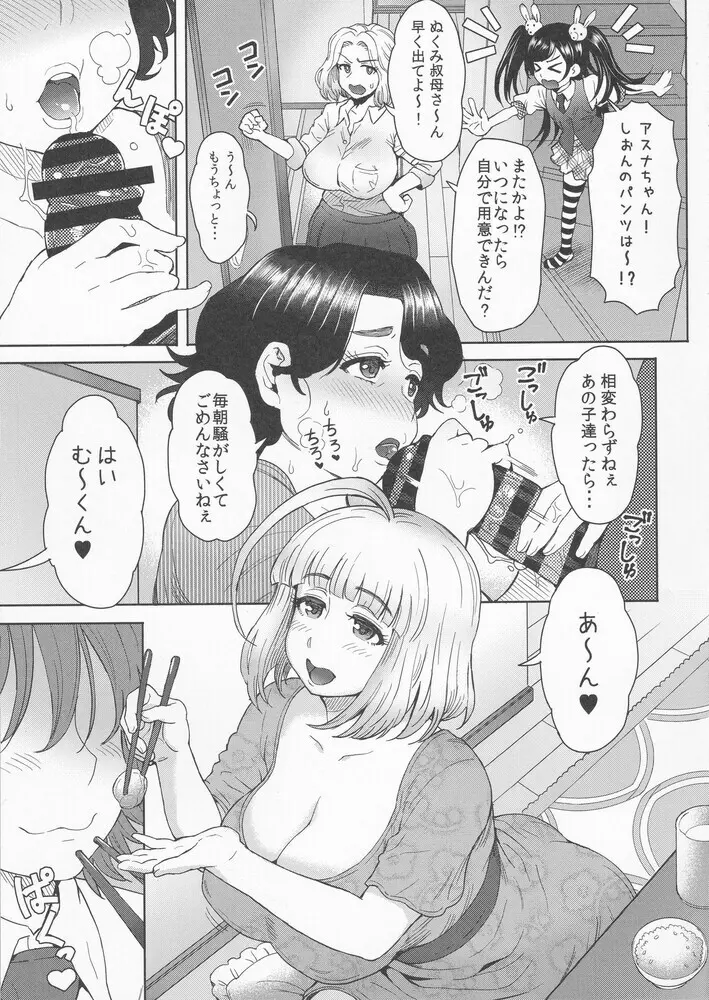Ashitaba-San Chi No Mukogurashi Page.29