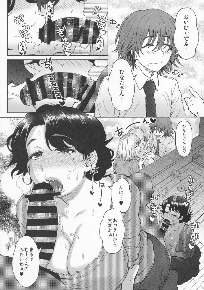 Ashitaba-San Chi No Mukogurashi Page.30