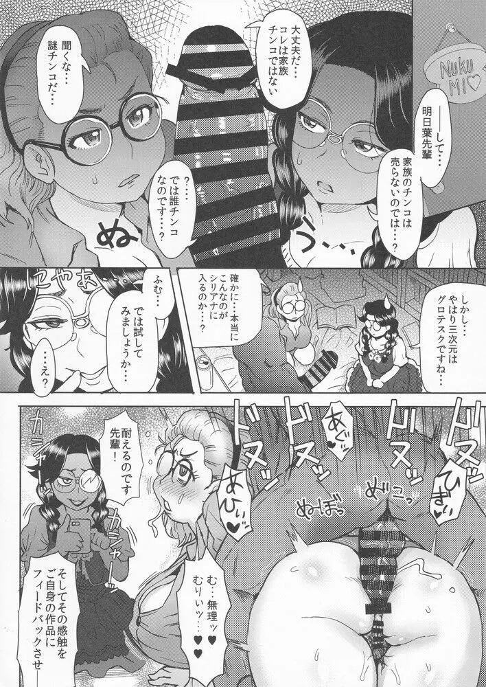 Ashitaba-San Chi No Mukogurashi Page.38