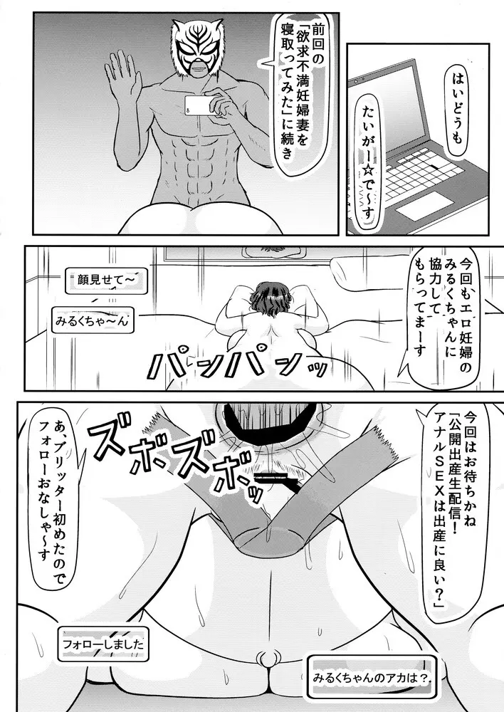 Ashitaba-San Chi No Mukogurashi Page.96