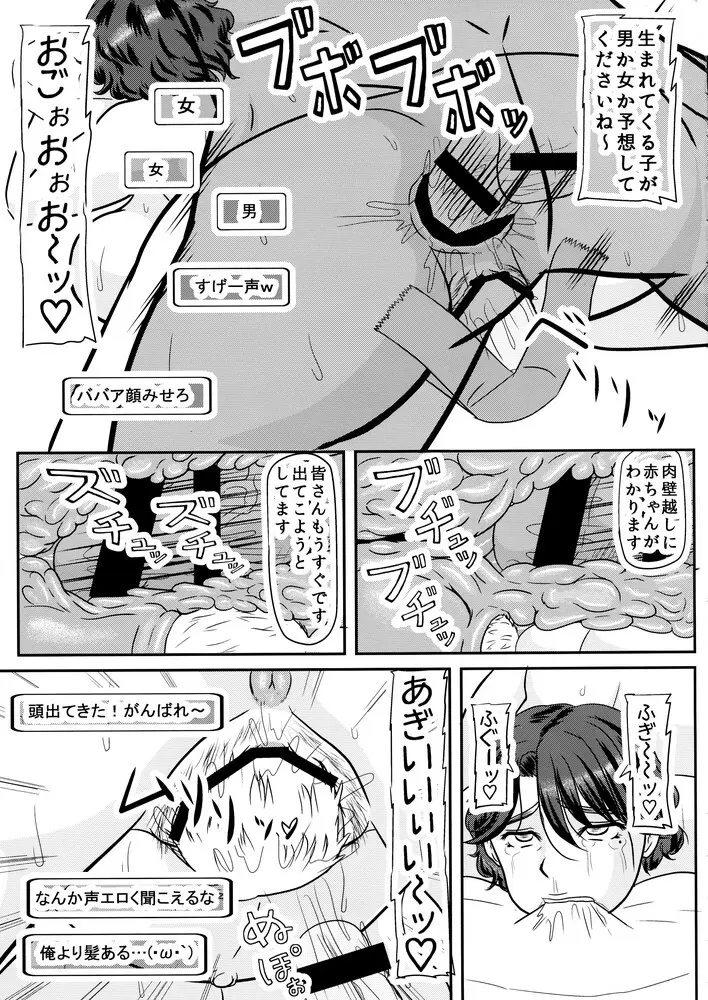 Ashitaba-San Chi No Mukogurashi Page.97