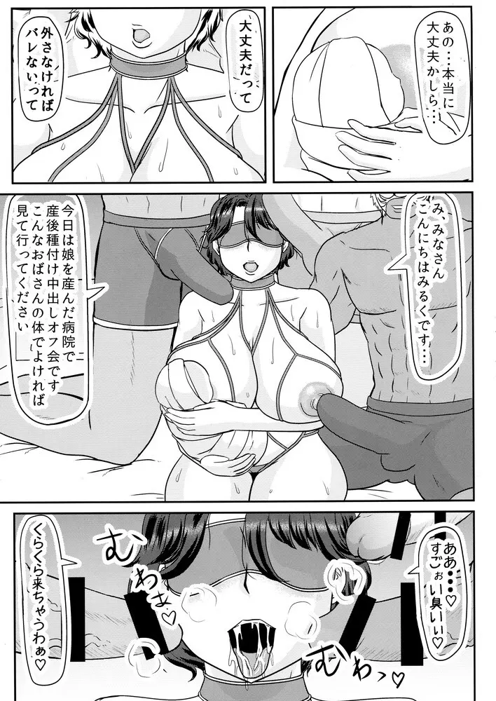 Ashitaba-San Chi No Mukogurashi Page.99